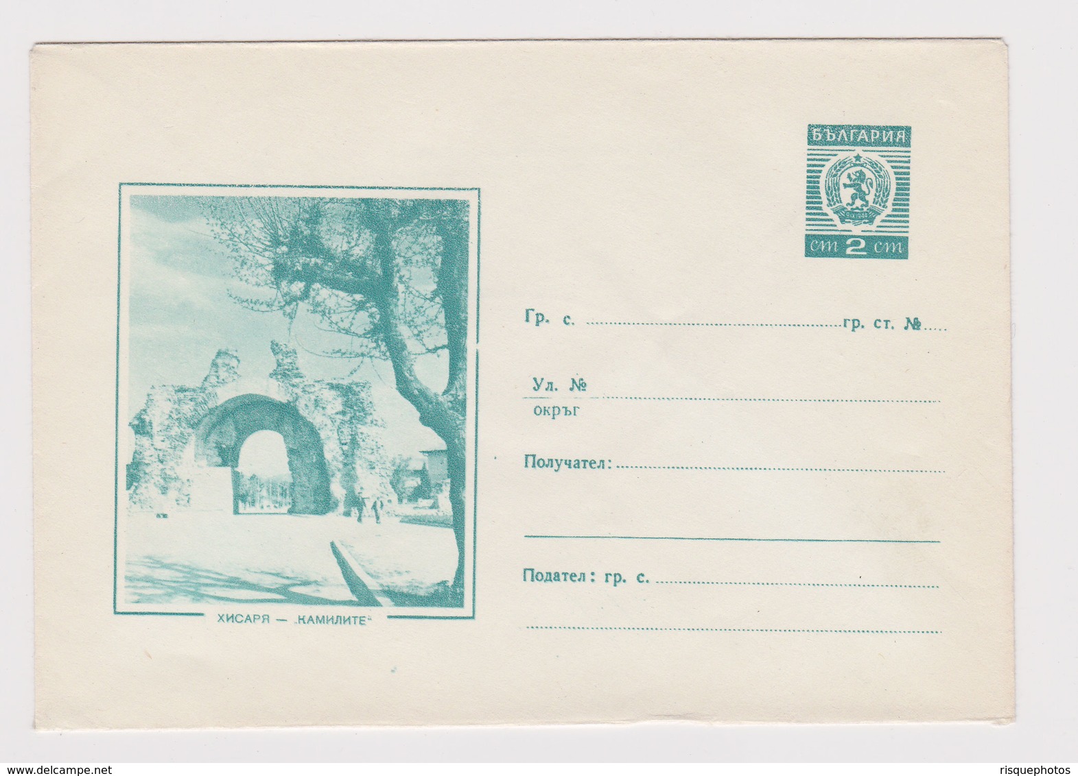 #47947 Bulgaria 1960s Rare Postal Stationery Cover PSE View Unused - Ansichtskarten