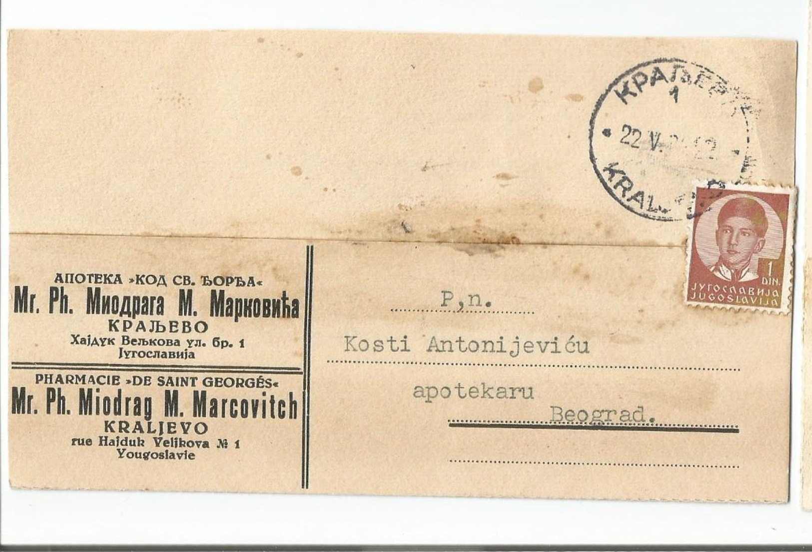 Kingdom Of Yugoslavia SERBIA 1939. KRALJEVO APOTEKA "KOD SV. DJORDJA" PHARMACIA "DE SAINT GEORGES" - Briefe U. Dokumente
