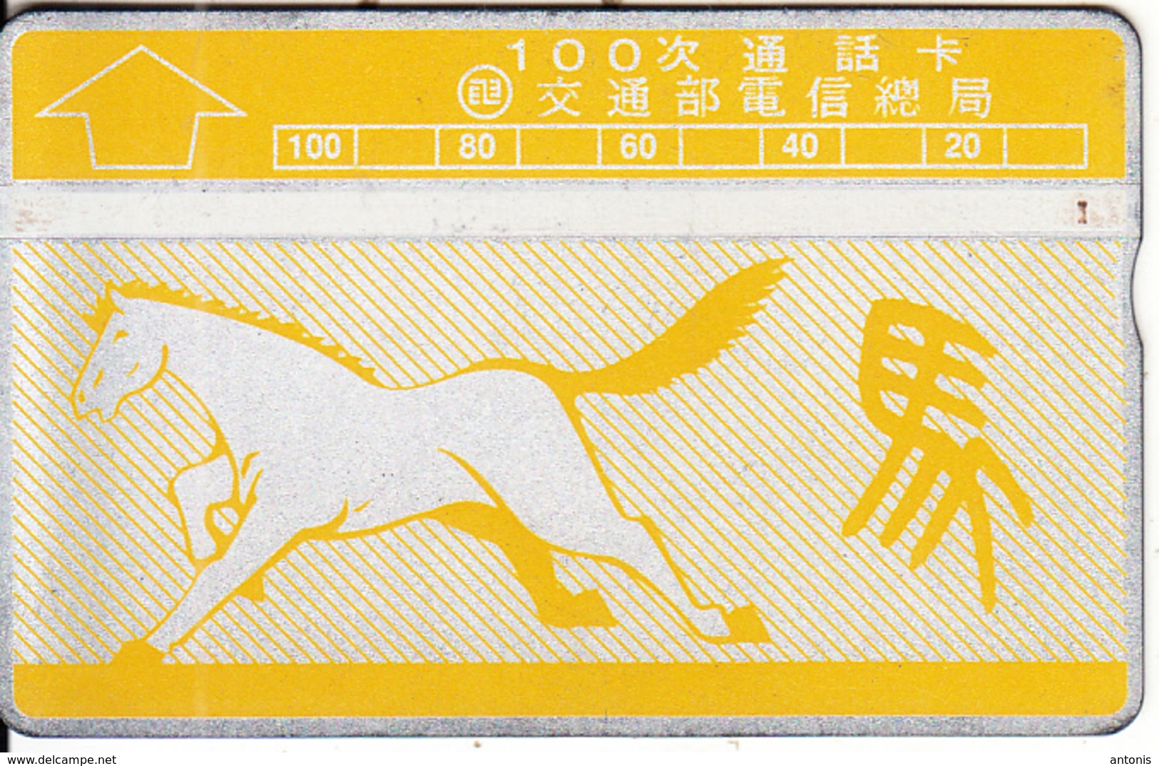 TAIWAN - Chinese Horoscope/Horse, ITA Telecard, CN : 908X, Used - Taiwan (Formosa)