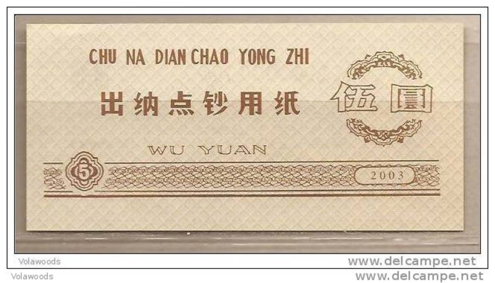 Cina - Banconota "Training Note" Non Circolata Da 5 Yuan - 2003 - Cina
