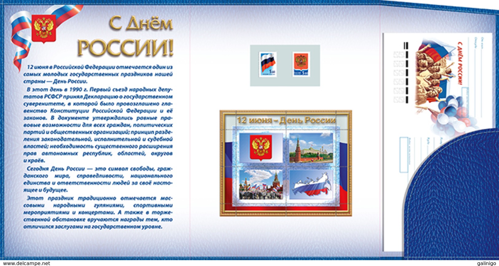 2019-921 Russia Souvenir Pack - Booklet Day Of Russia - Unused Stamps