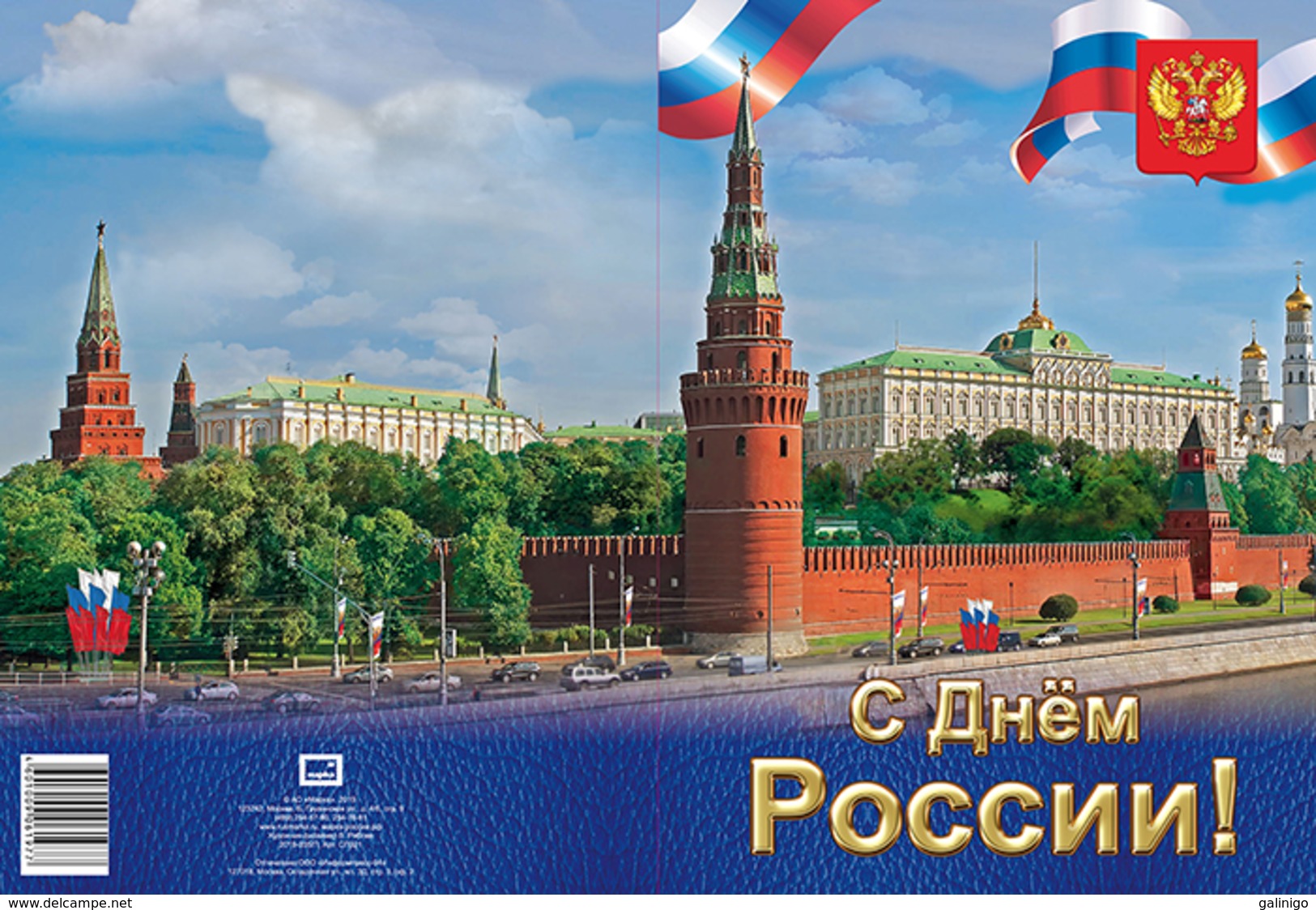 2019-921 Russia Souvenir Pack - Booklet Day Of Russia - Unused Stamps