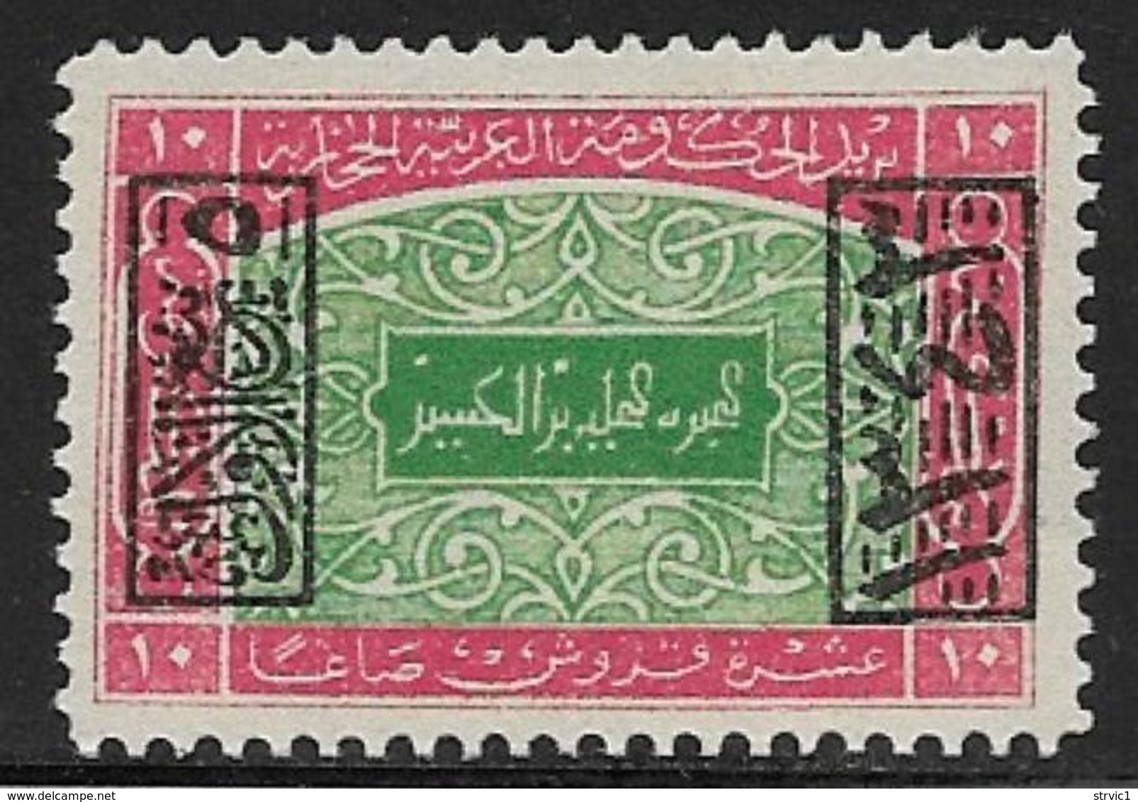 Saudi Arabia Scott # L168 MNH King Ali Issue, 1925 - Arabia Saudita