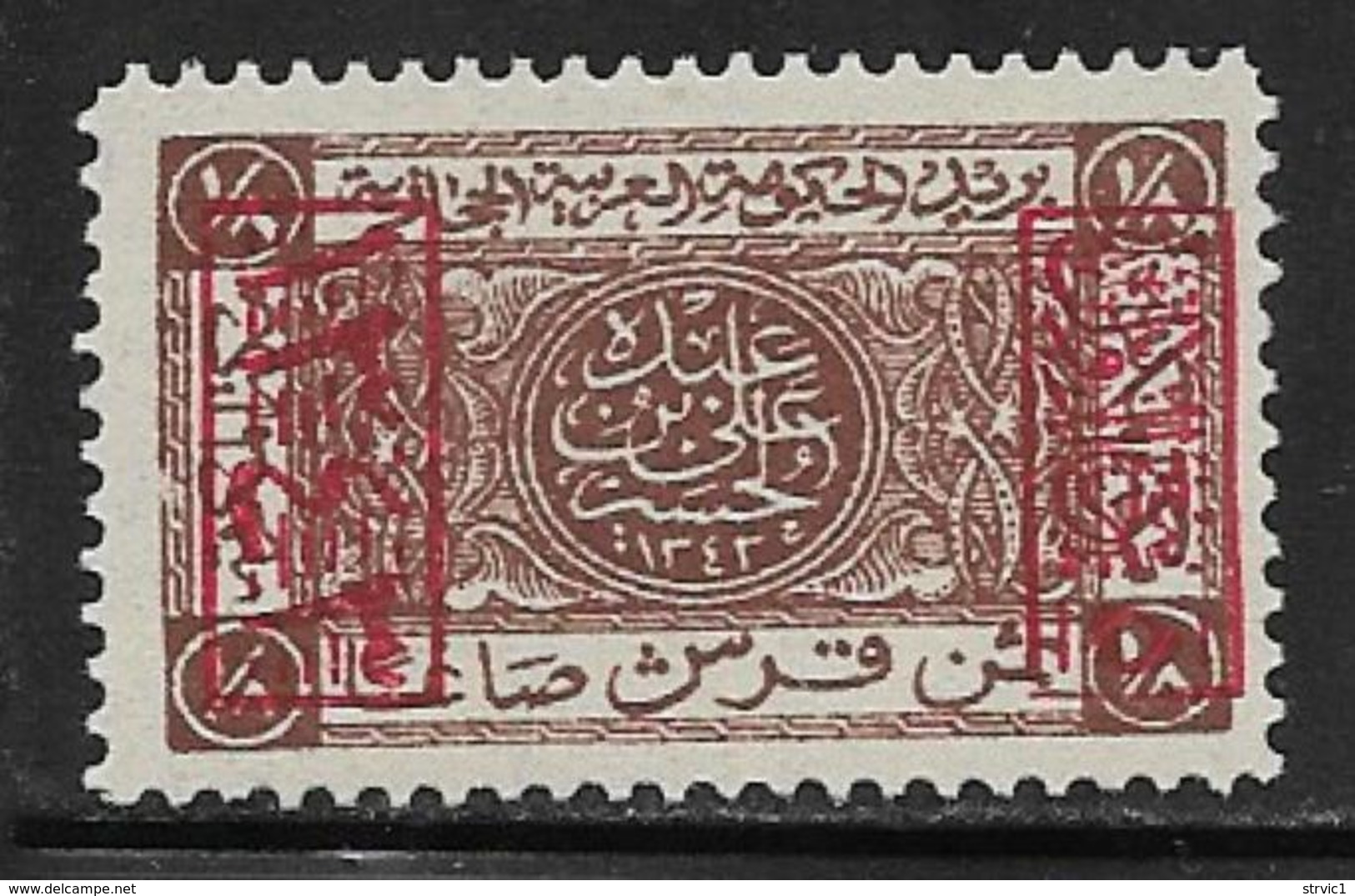 Saudi Arabia Scott # L169 MNH King Ali Issue, 1925 - Saudi Arabia