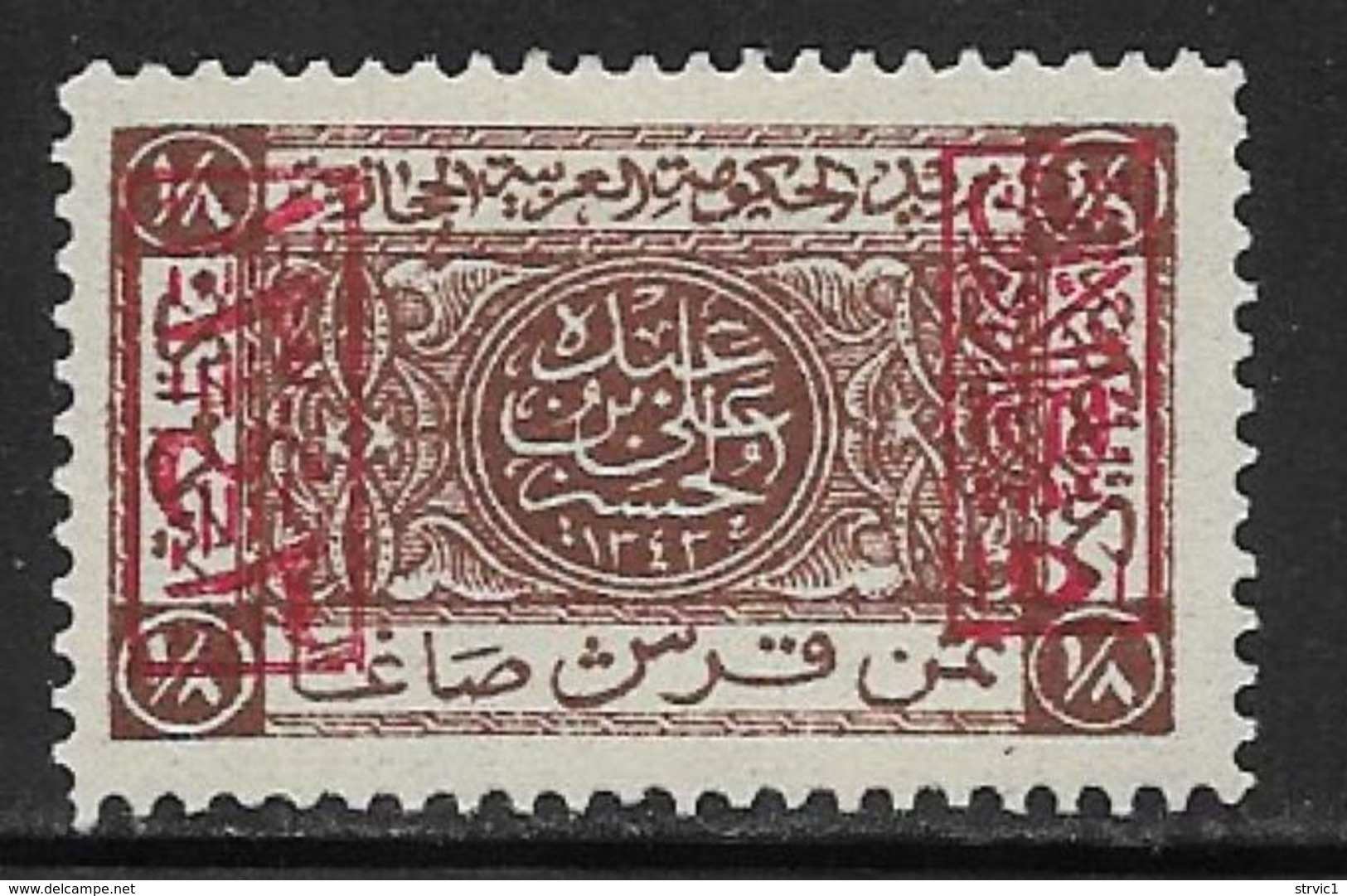 Saudi Arabia Scott # L169 Mint Hinged King Ali Issue, 1925 - Saudi Arabia