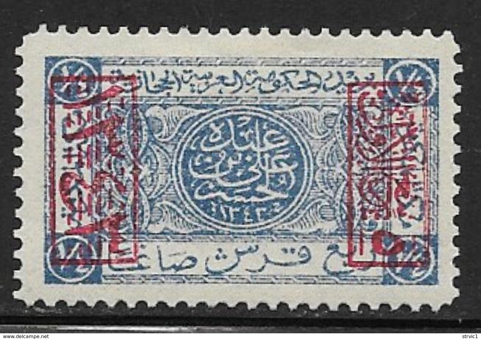 Saudi Arabia Scott # L170 Mint Hinged King Ali Issue, 1925 - Saudi Arabia