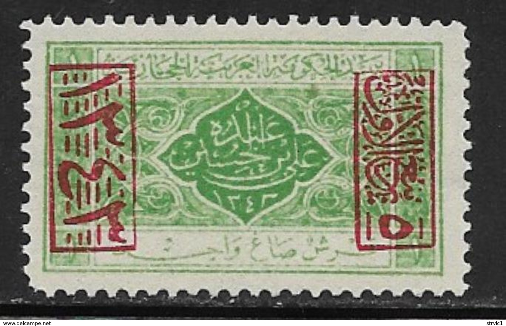 Saudi Arabia Scott # L171 MNH King Ali Issue, 1925 - Saudi Arabia