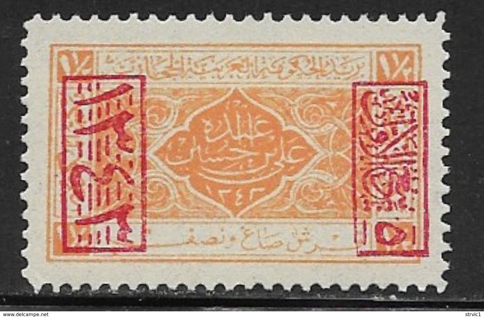 Saudi Arabia Scott # L172 MNH King Ali Issue, 1925 - Saudi Arabia