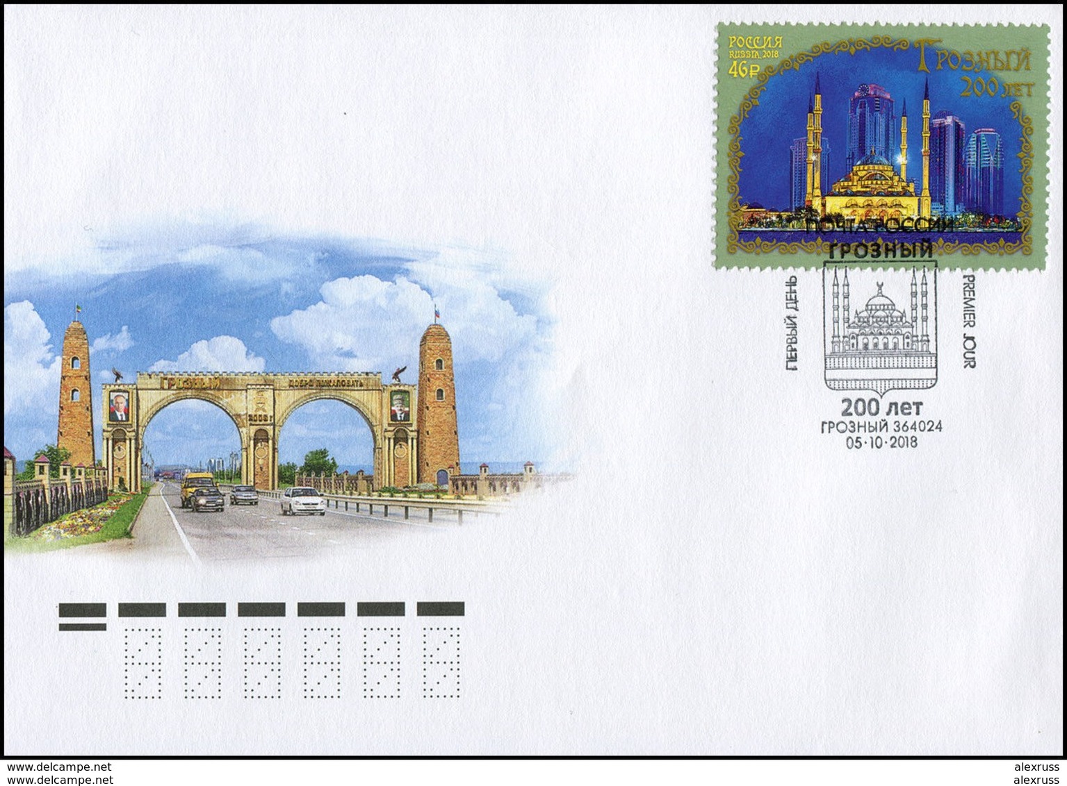 Russia 2018 FDC Architecture Of Grozny,Chechen Rep Mosque,VLADIMIR PUTIN On Russian Stamp RARE ! - Mosquées & Synagogues