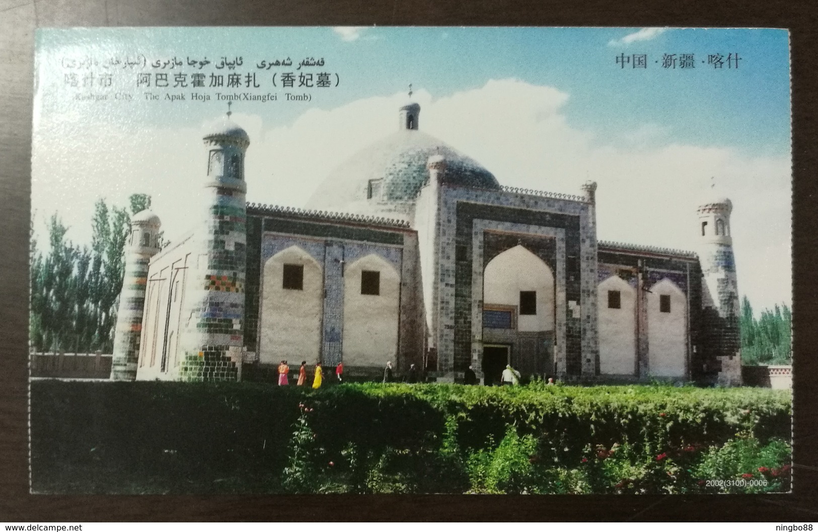 Islamic Ancient Architecture Kashgar City The Apak Hoja Tomb(xiangfei Tomb),CN 02 Xinjiang Landscape Pre-stamped Card - Islam