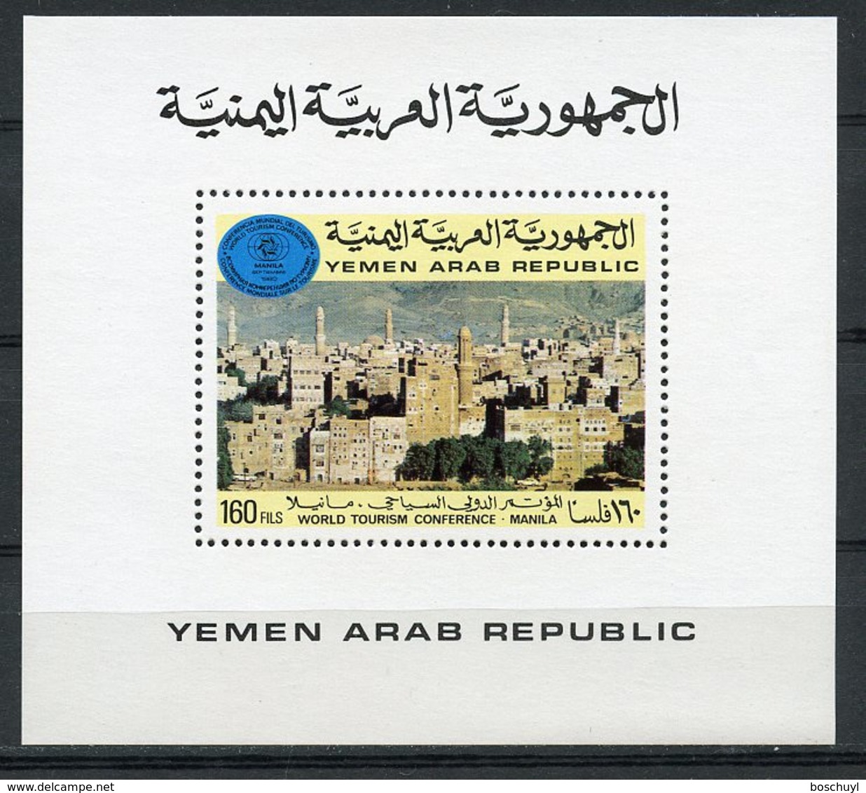 Yemen Arab Republic, 1981, World Tourism Conference, WTO, United Nations, MNH Perforated, Michel Block 209 - Yemen