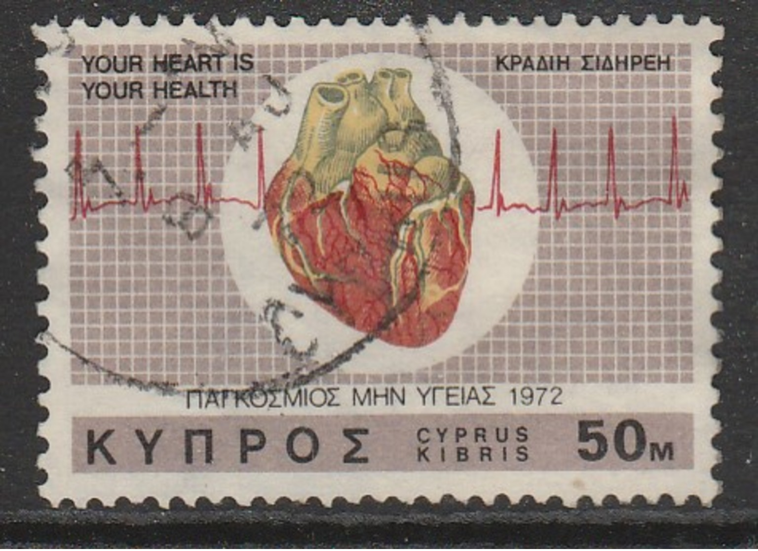 Cyprus  1972 International Heart Campaign 50 M Multicoloured SW 380 O Used - Used Stamps