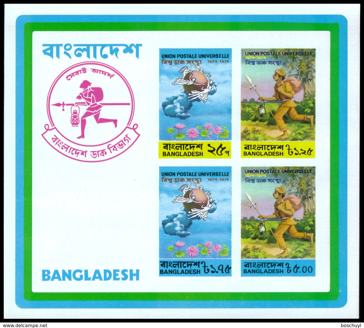 Bangladesh, 1974, UPU Centenary, Universal Postal Union, United Nations, MNH, Michel Block 1 - Bangladesh