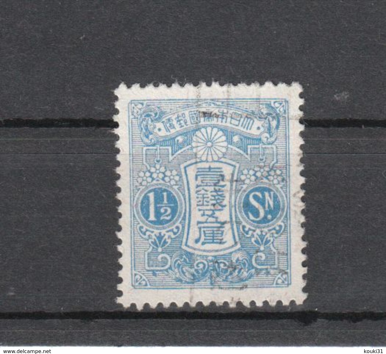 Japon YT 119 Obl : Série Courante - 1913 - Used Stamps