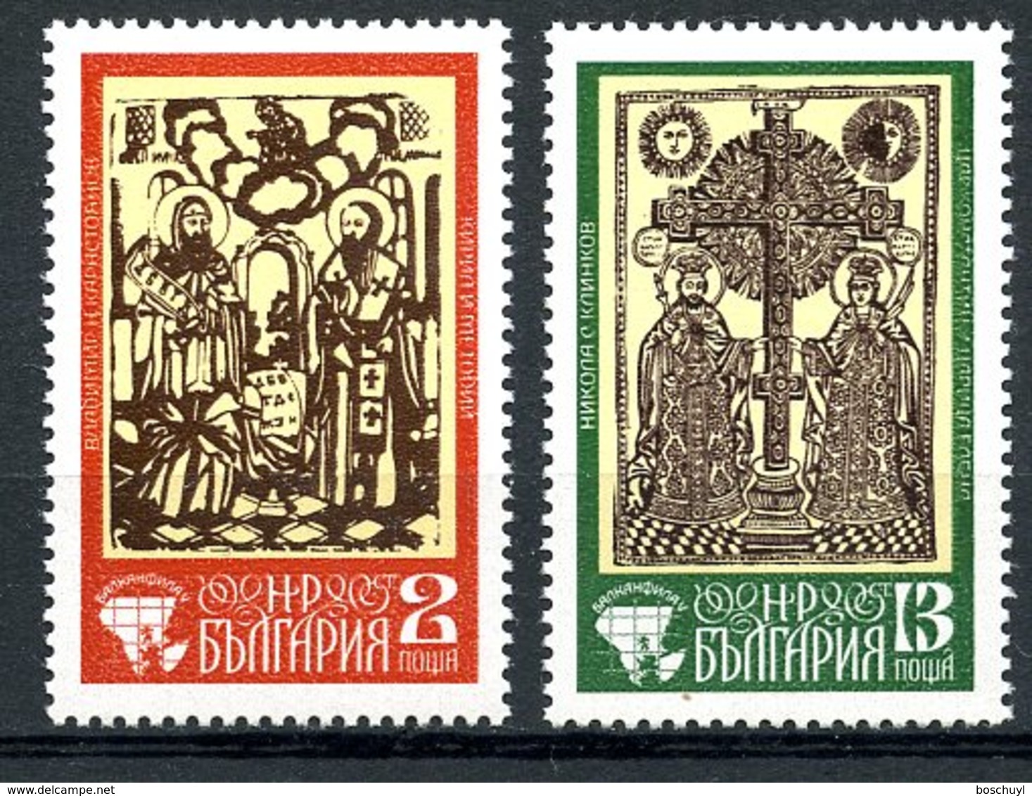 Bulgaria, 1975, Balkanfila Stamp Exhibition, MNH, Michel 2431-2432 - Autres & Non Classés