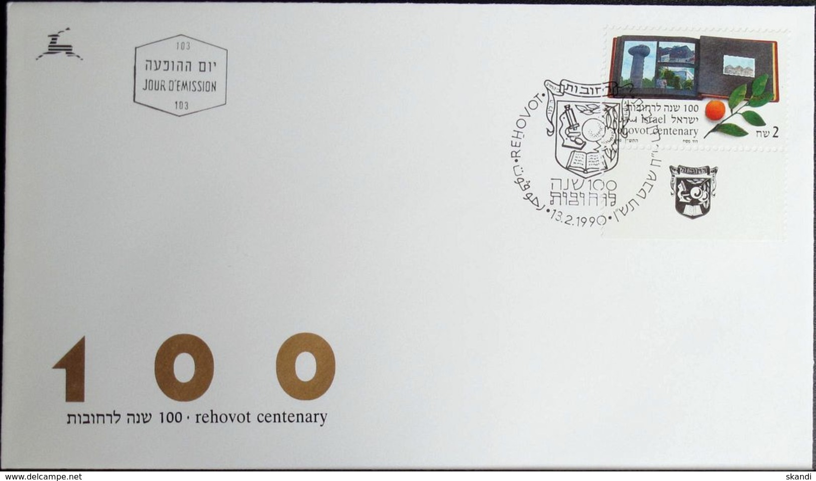 ISRAEL 1990 Mi-Nr. 1150 FDC - FDC