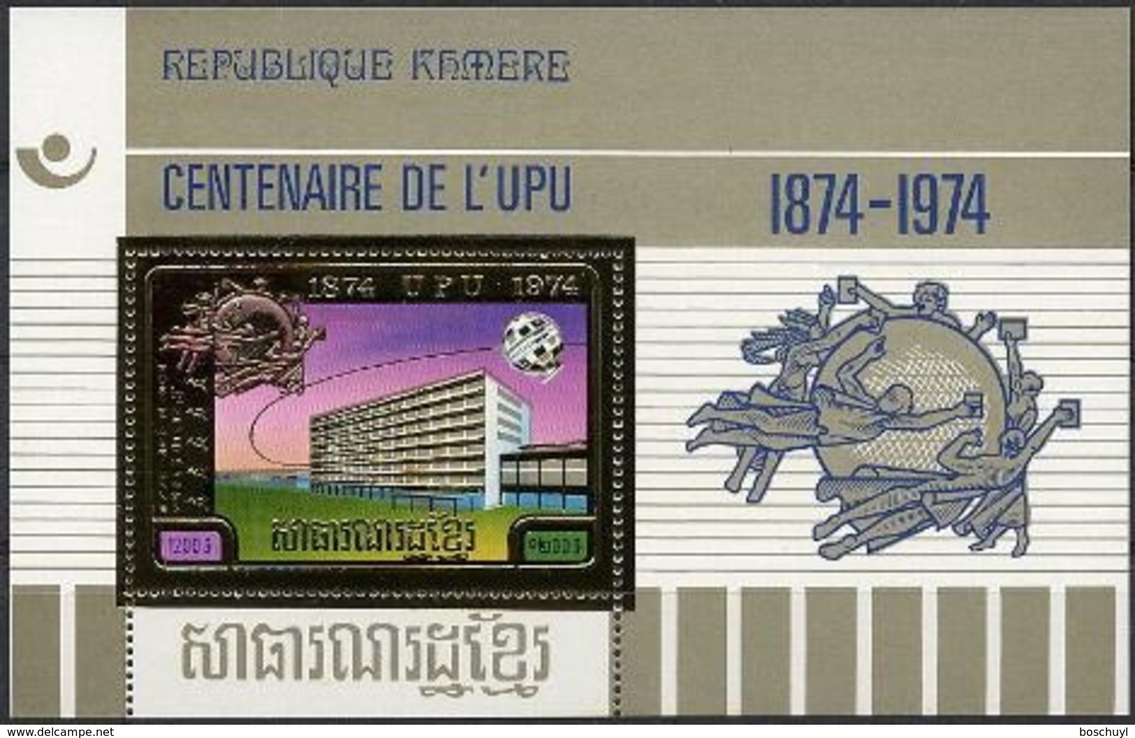 Cambodia, 1974, UPU Centenary, Universal Postal Union, Space, Satellite, United Nations, MNH, Michel Block 59A - Cambodge