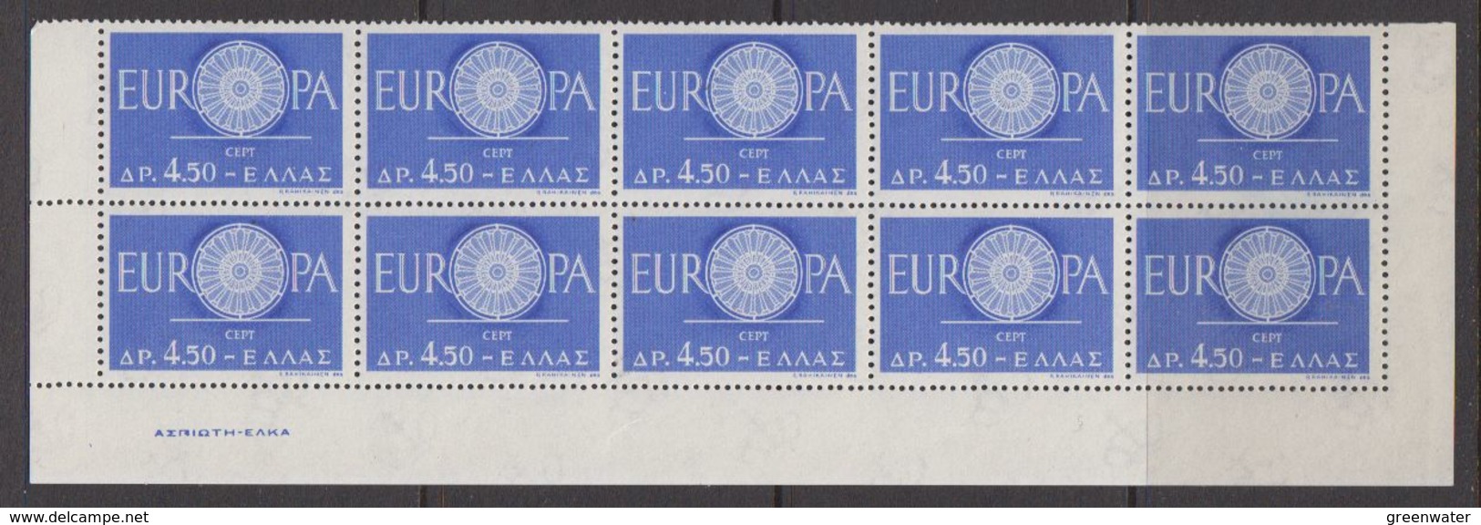 Europa Cept 1960 Greece 1v Bl Of 10 (part Of Sheetlet) ** Mnh (42883) - 1960