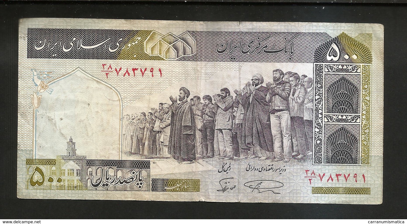 IRAN - NATIONAL BANK - 500 RIALS - Iran