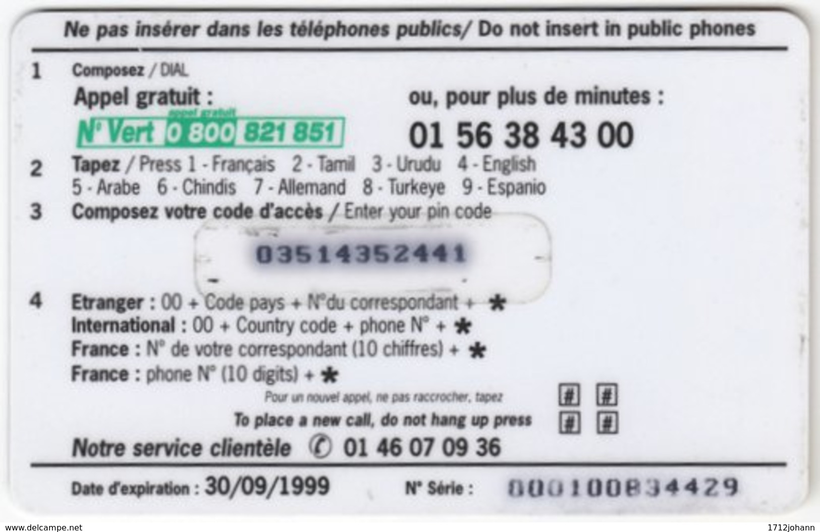 FRANCE C-493 Prepaid Gnanam - Landmark, Taj Mahal - Used - Cellphone Cards (refills)