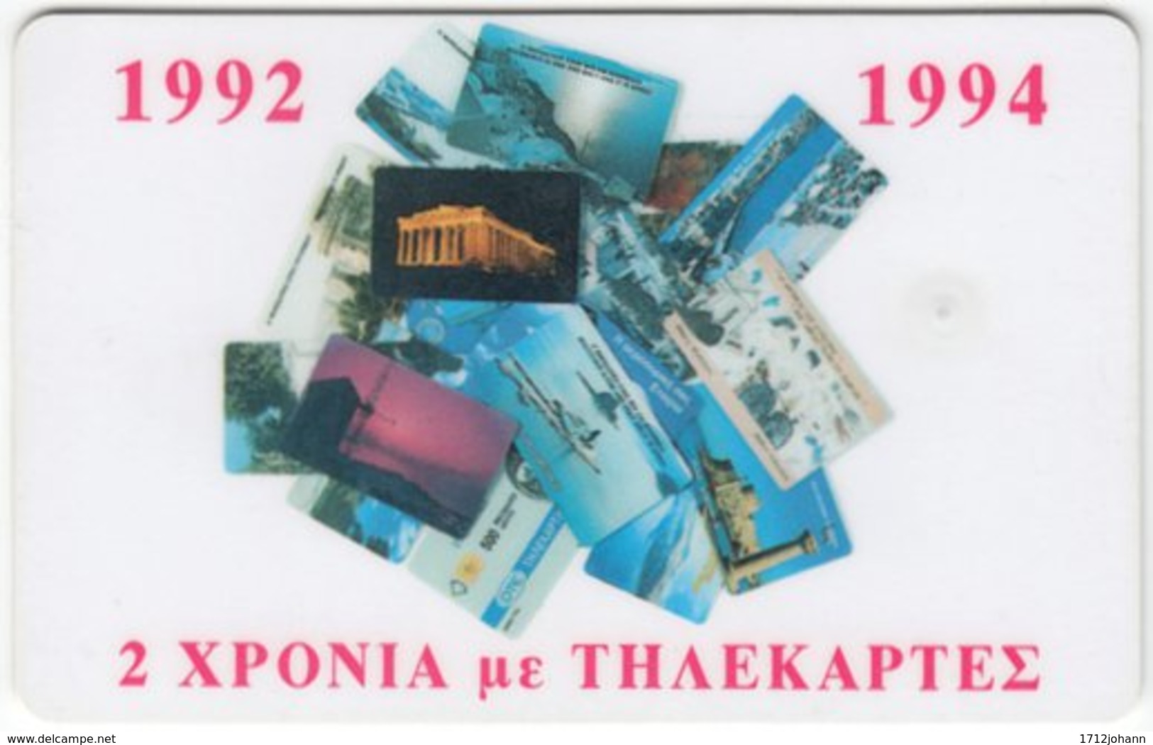 GREECE E-104 Chip OTE - Collection, Phonecards - Used - Griechenland