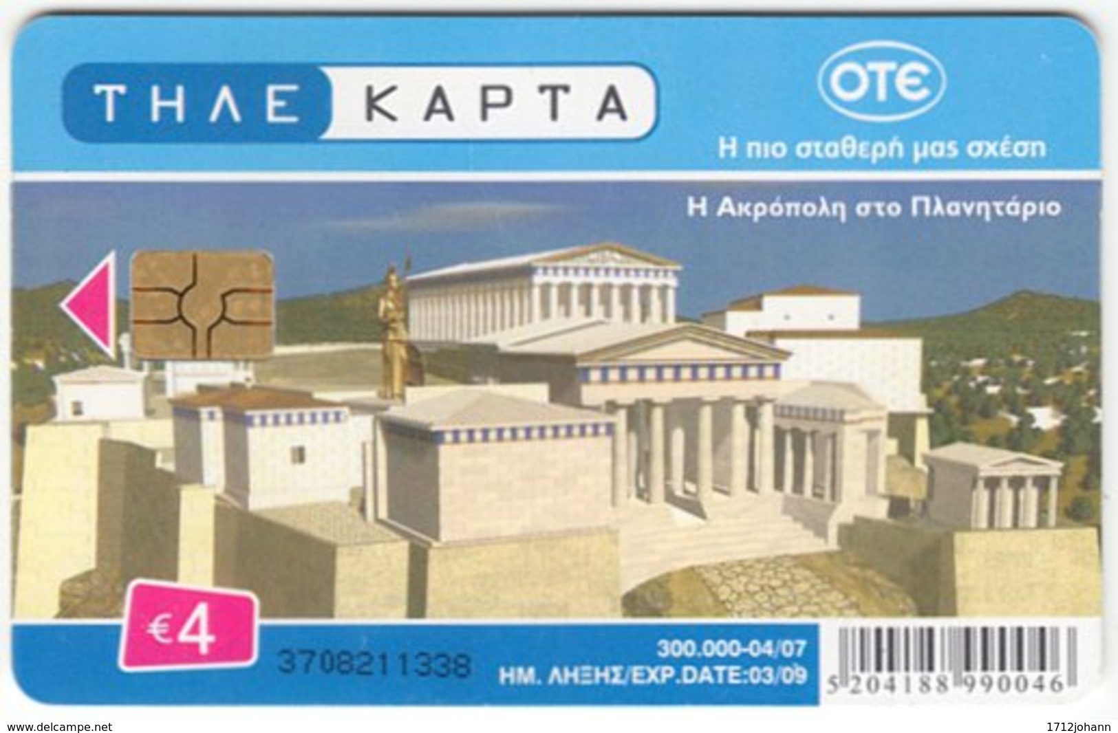 GREECE E-180 Chip OTE - Communication, Satellite - Used - Griechenland