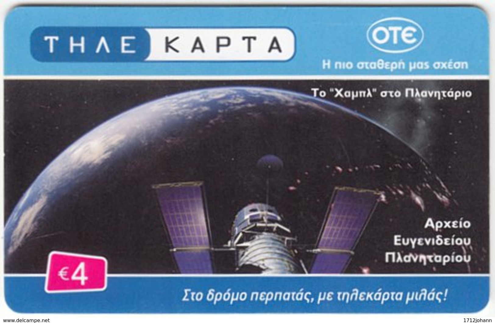 GREECE E-180 Chip OTE - Communication, Satellite - Used - Griechenland