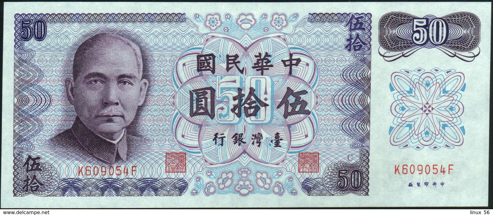 TAIWAN - 50 Yuan 1972 {Republic Of China} UNC P.1982 - Taiwan