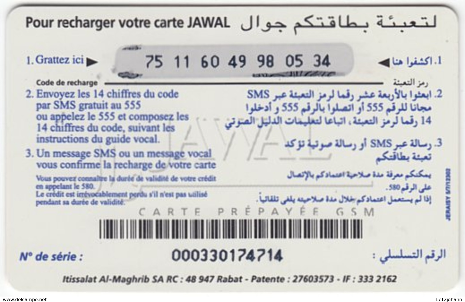 MAROC A-256 Prepaid Telecom - Used - Morocco