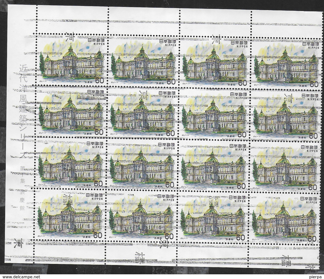 GIAPPONE - 1981 - HYOKEI HALL A TOKYO - 60 YEN - BLOCCO DI 16 ESEMPLARI (YVERT 1384 - MICHEL 1483) - Used Stamps