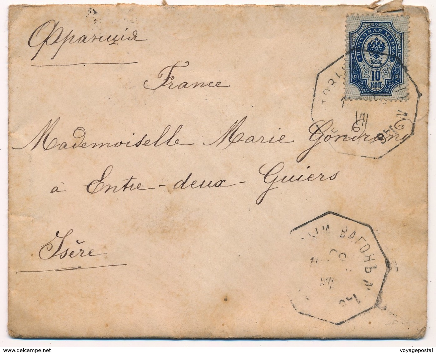 LETTRE RUSSIE LOMATCHINETSY 10 KON POUR LA FRANCE RUSSIA - Cartas & Documentos