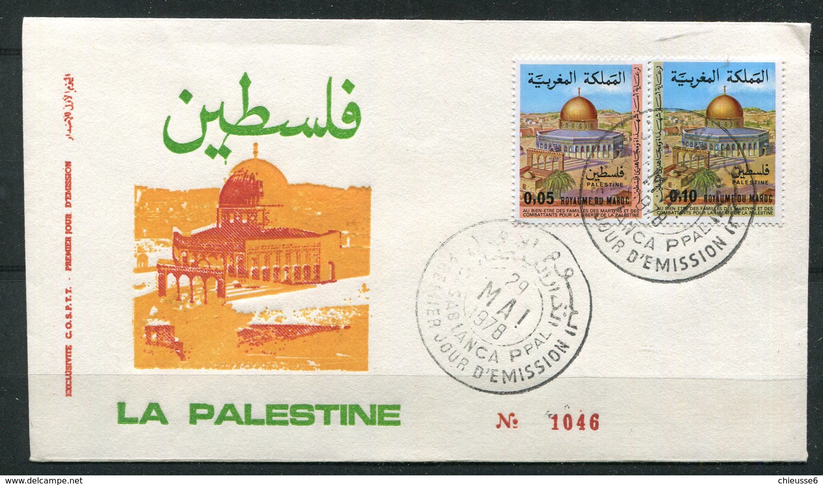 Maroc 1er Jour - La Palestine - Marokko (1956-...)