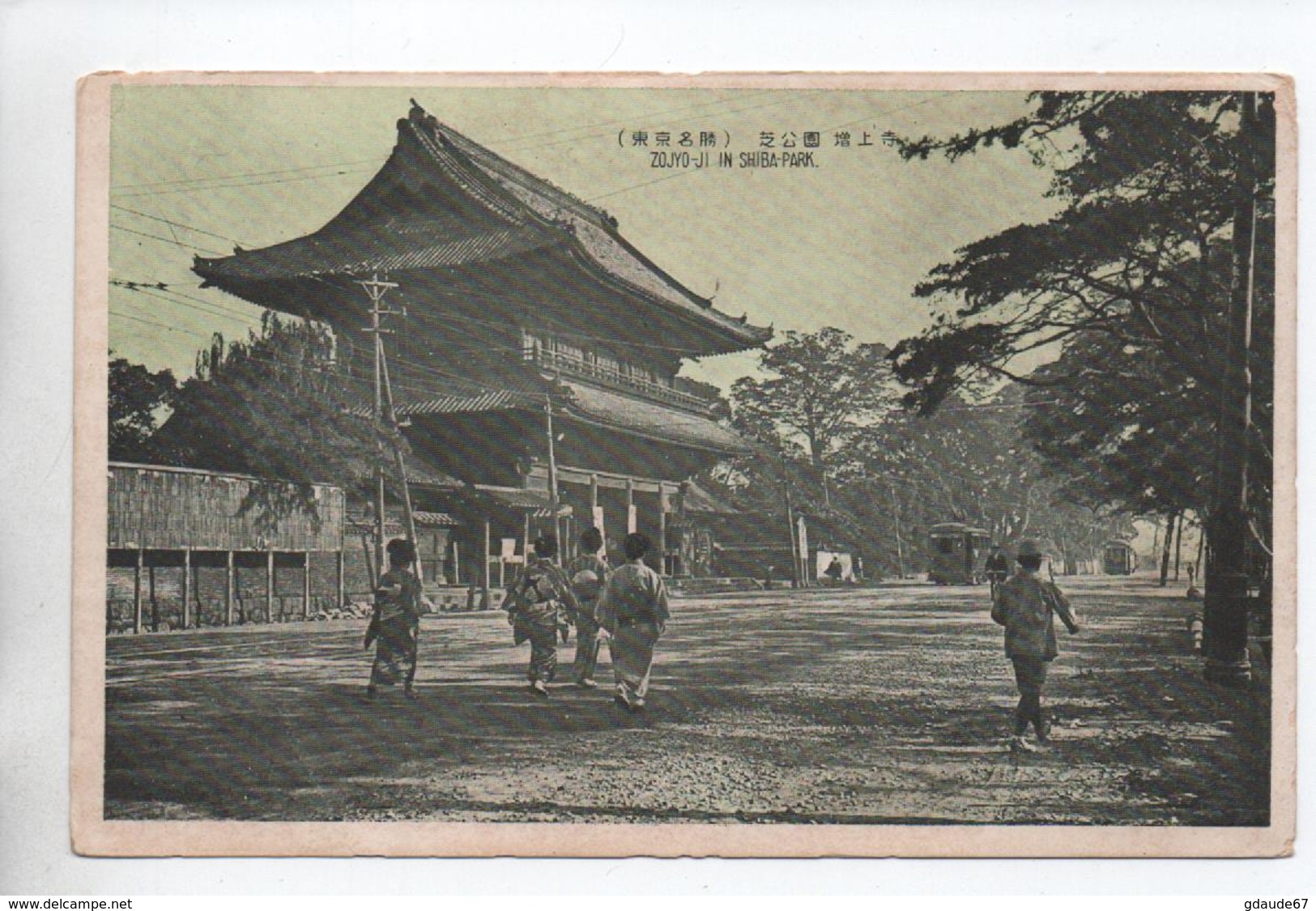 ZOJYO JI IN SHIBA PARK - Sonstige & Ohne Zuordnung