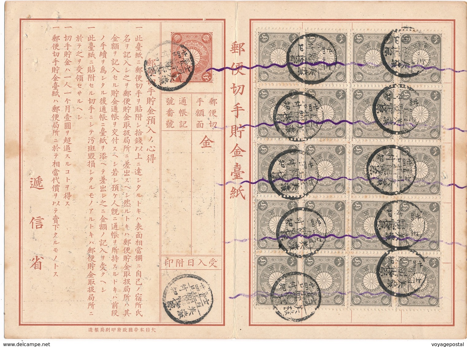 JAPON ENTIER POSTAL ILLUSTRÉ AVEC BLOC DE 20 JAPAN - Briefe U. Dokumente
