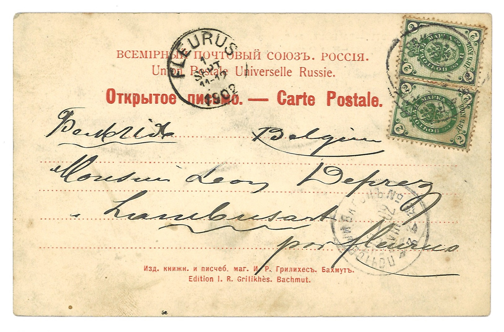Carte Postale Ancienne Russie - Bachmut - Place De Commerce - Russie