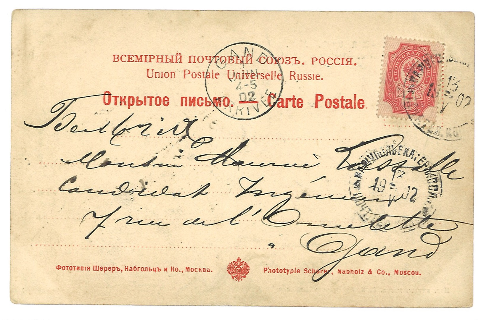 Carte Postale Ancienne Russie  - Marioupol - Russie