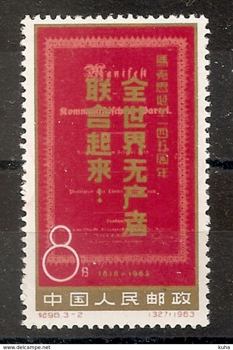 China Chine 1963   MNH - Neufs