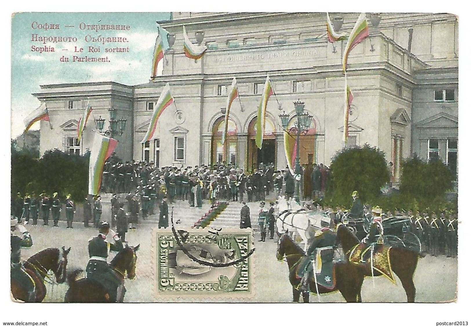 POSTCARD OF SOPHIA , LE ROI SORTANT DU PARLEMENT , 1911 . - Bulgaria