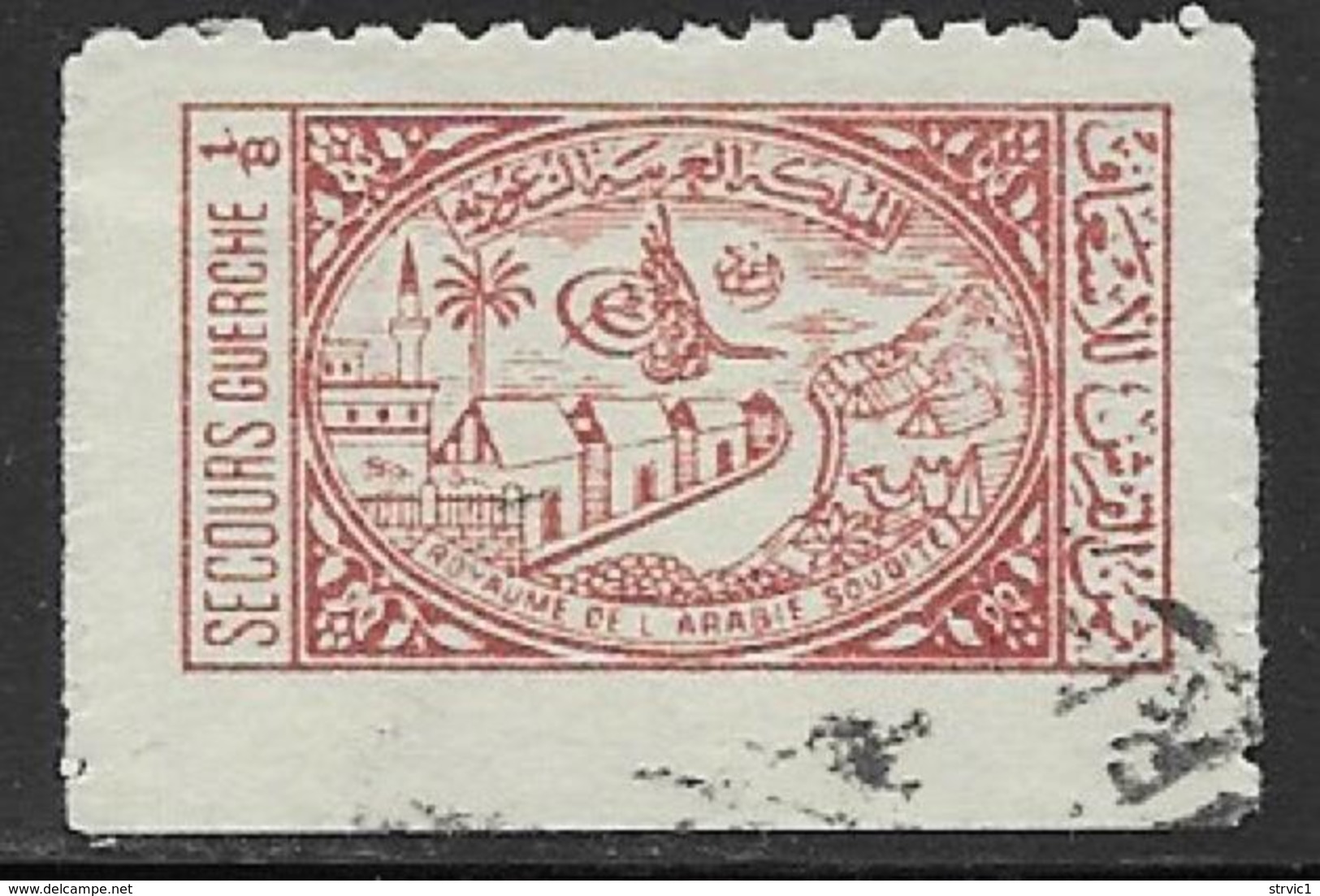 Saudi Arabia Scott # RA5 Used General Hospital, 1953 - Saudi Arabia