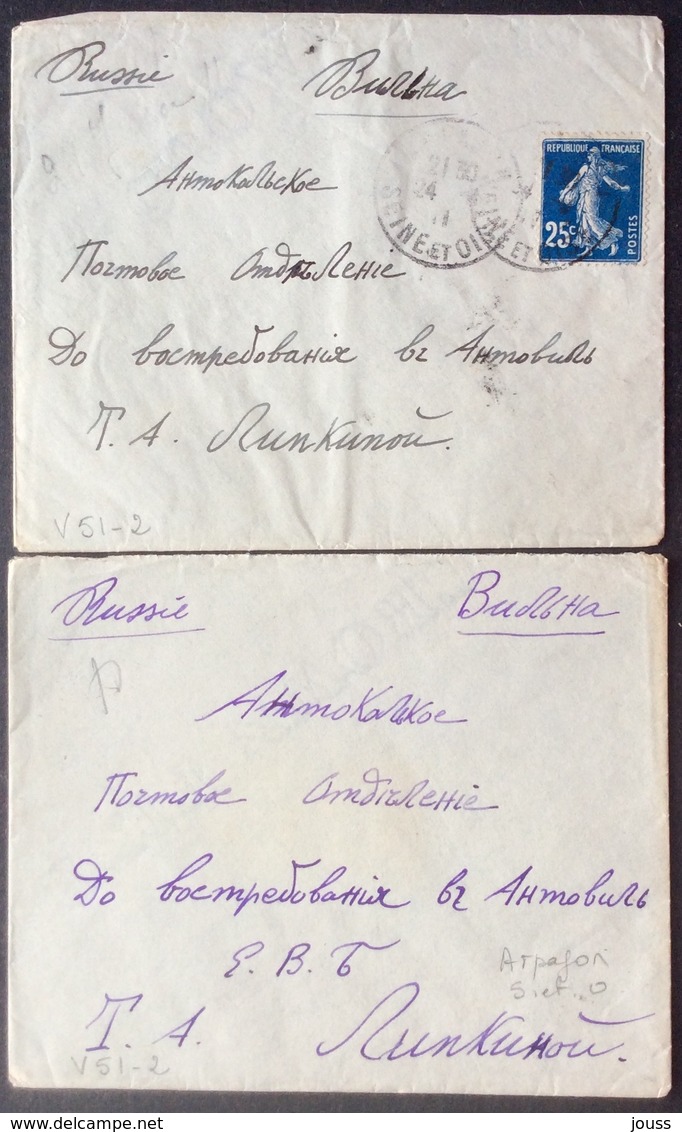 V51-2 Semeuse 25c Vers Russie (2 Lettres) Arpajon Seine Et Oise 1911 - 1877-1920: Période Semi Moderne