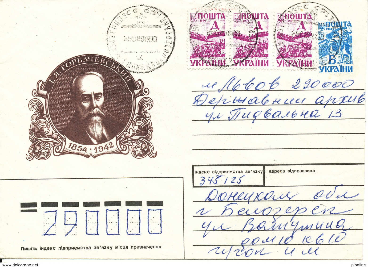 Ukraine Uprated Postal Stationery 29-2-1996 - Ukraine