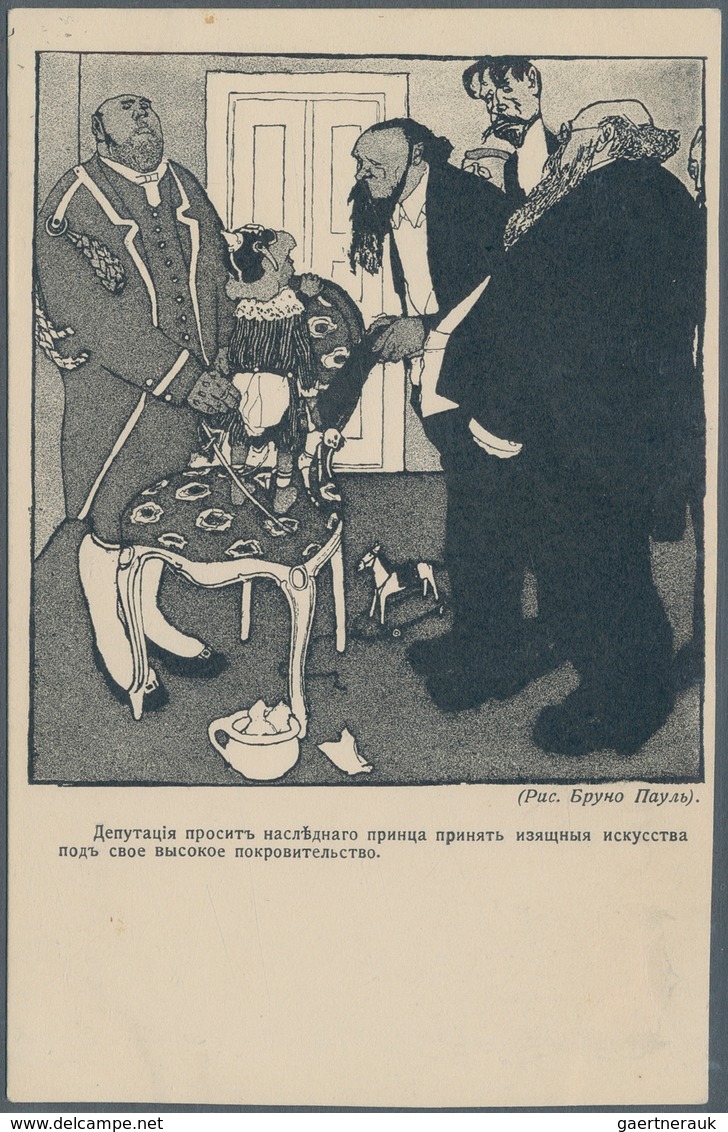 Ansichtskarten: Künstler / Artists: PAUL, Bruno (1874-1968), Deutscher Architekt Der Modernen Zwecka - Unclassified