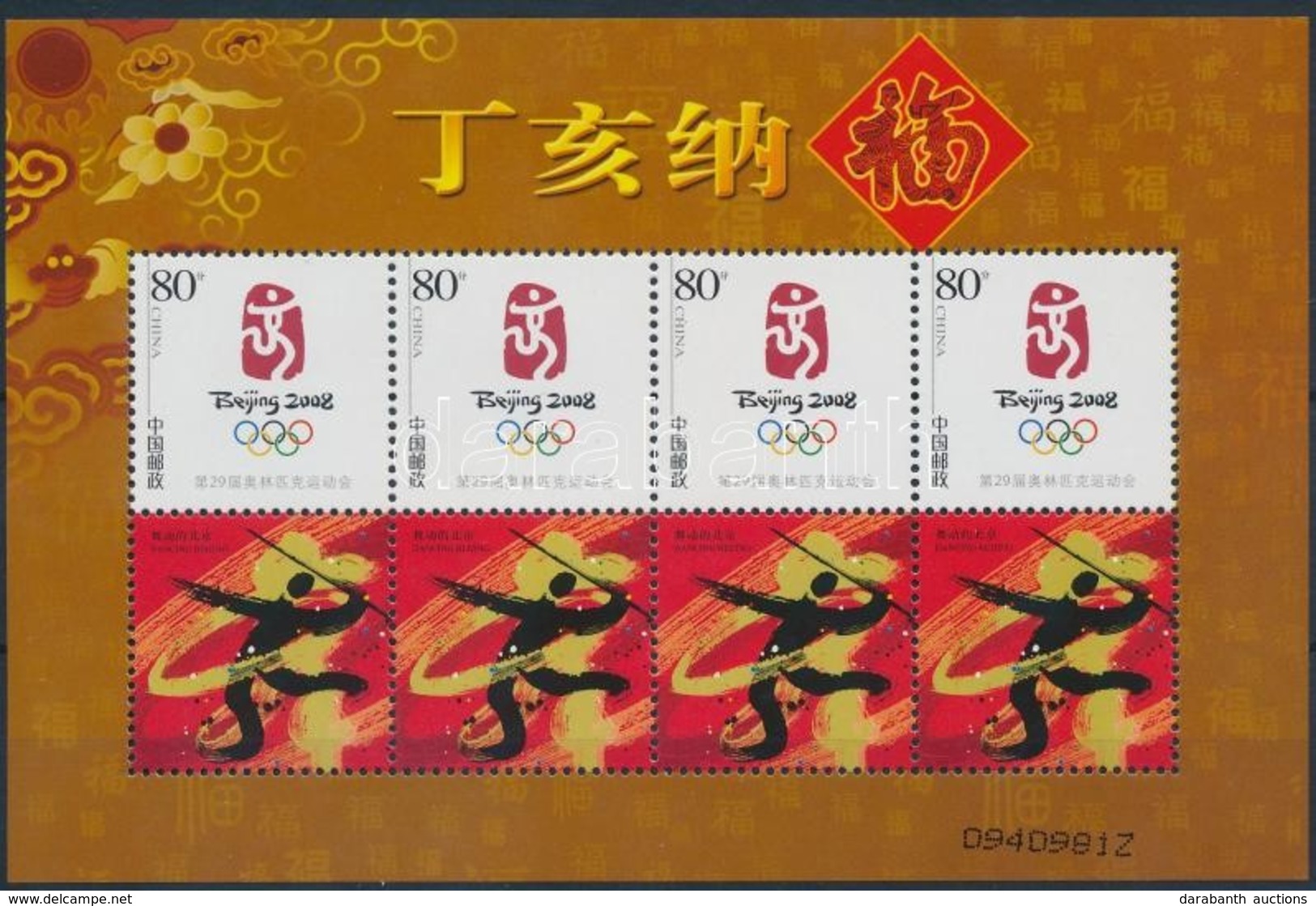 ** 2006 Magán Kiadás: Nyári Olimpia 2008, Peking Mi 3768 Blokk Formában - Andere & Zonder Classificatie