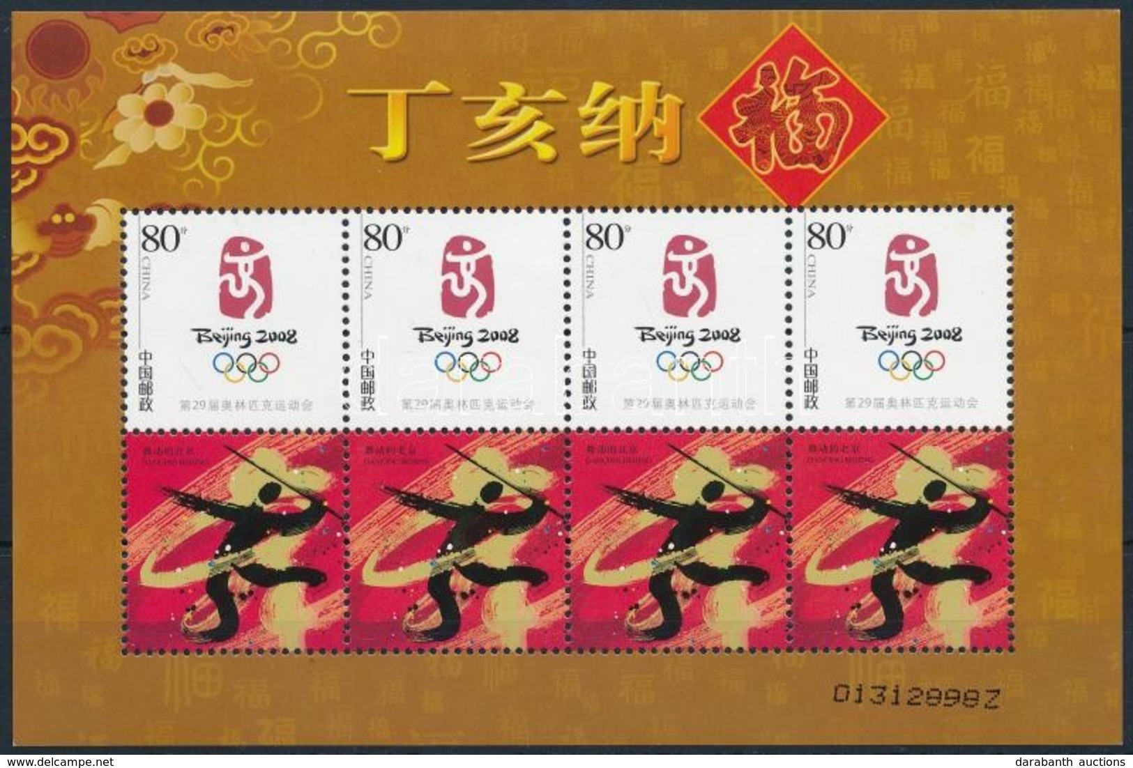 ** 2006 Pekingi Olimpia Kisív 3768 A - Andere & Zonder Classificatie