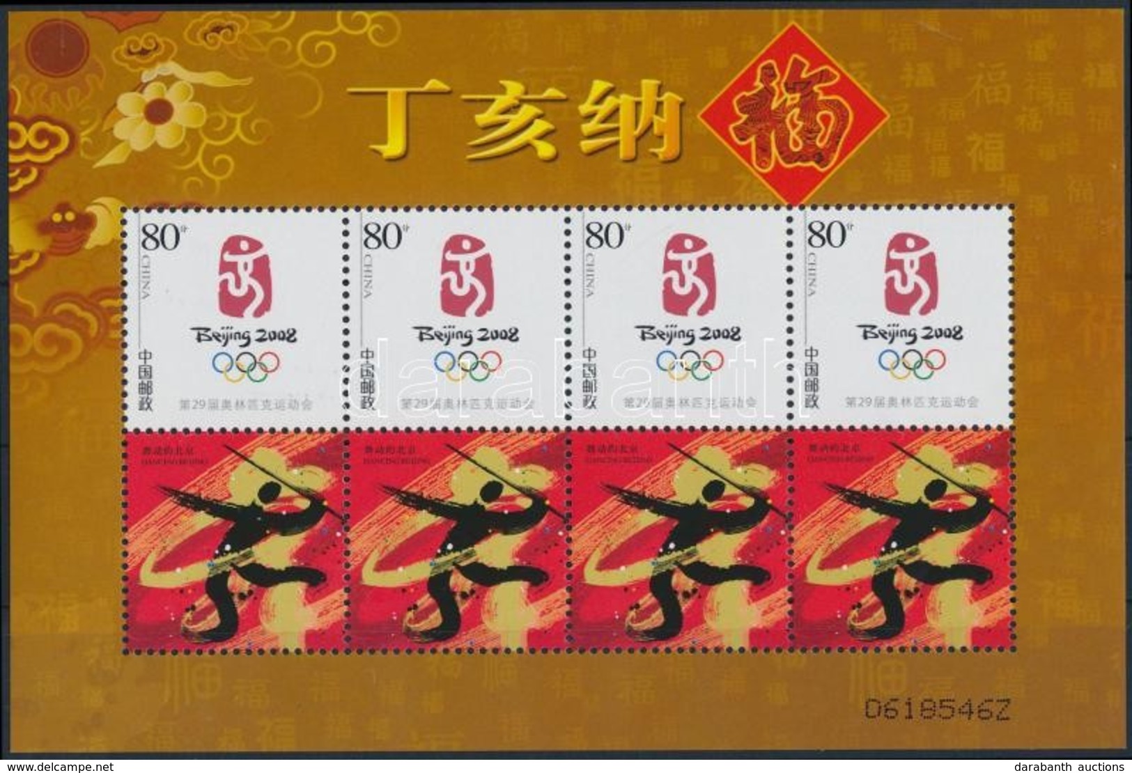 ** 2006 Pekingi Olimpia Kisív 3768A - Andere & Zonder Classificatie