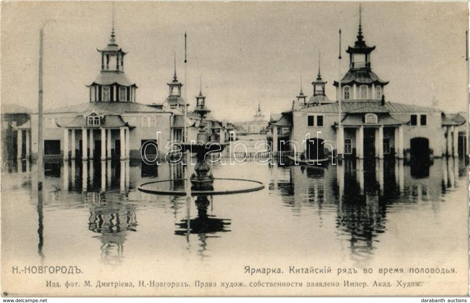 ** T2 Nizhny Novgorod, International Fair, Chinese Pavilion During The Flood - Zonder Classificatie