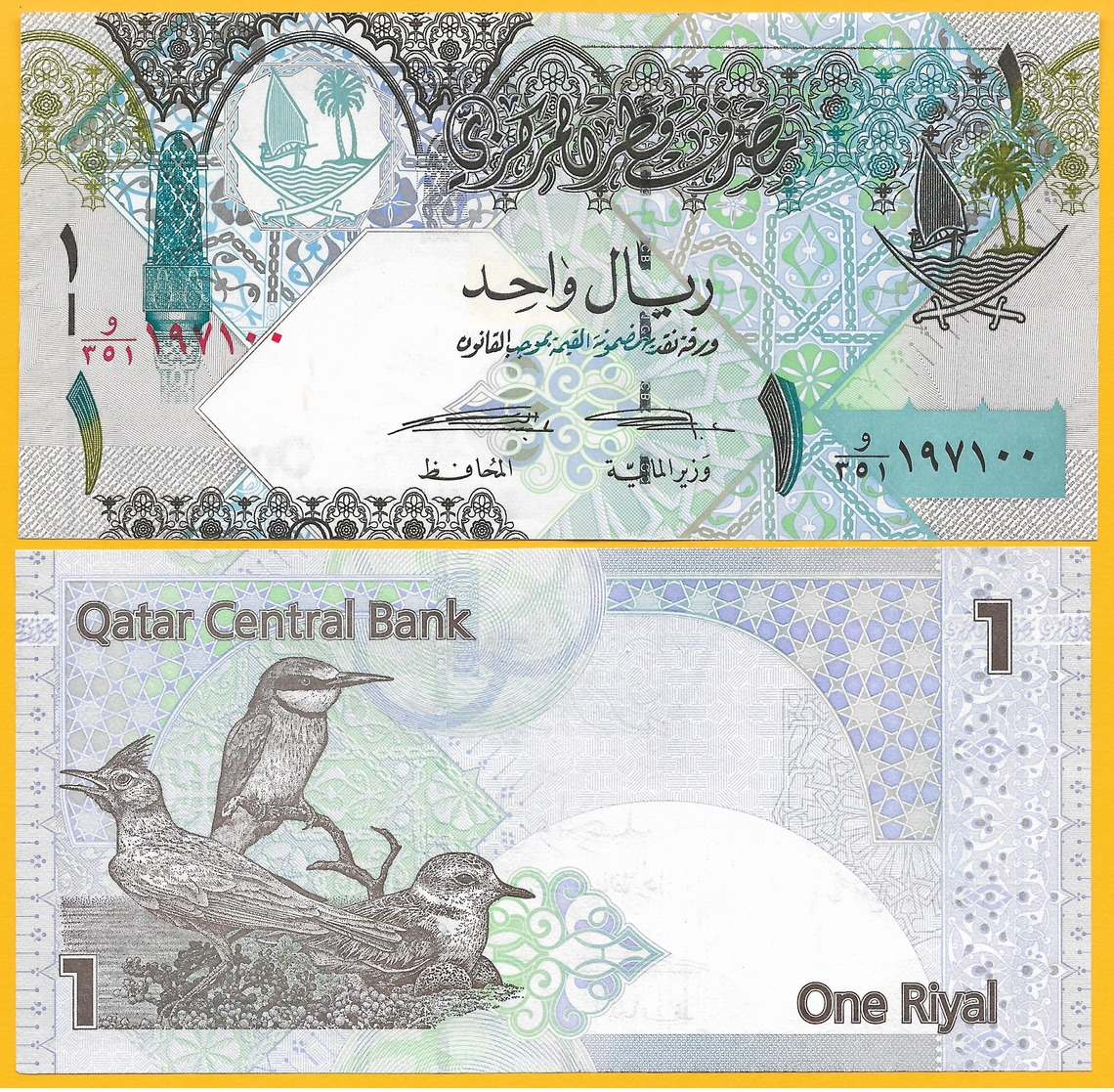 Qatar 1 Riyal P-28(2) 2008 UNC Banknote - Qatar