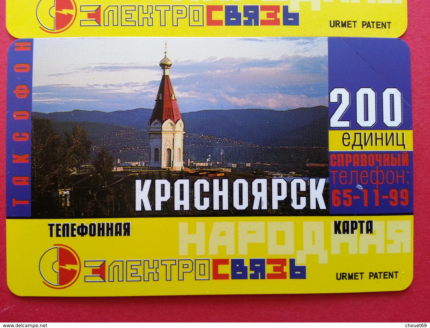 KRASNOYARSK serie 5 CARDS 10+25+50+100+200u VIEW URMET MINT NEUVE RUSSIE URSS (BI1216 KRASNOJARSK