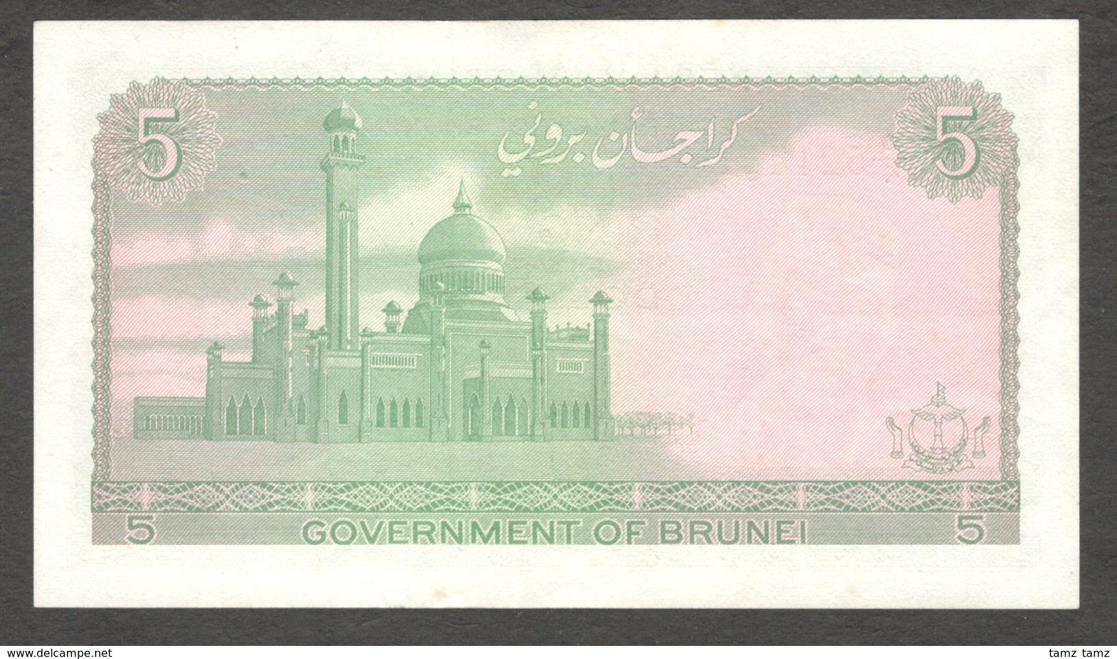 Brunei Darussalam 5 Ringgit Dollar 1983 VF Crisp - Brunei