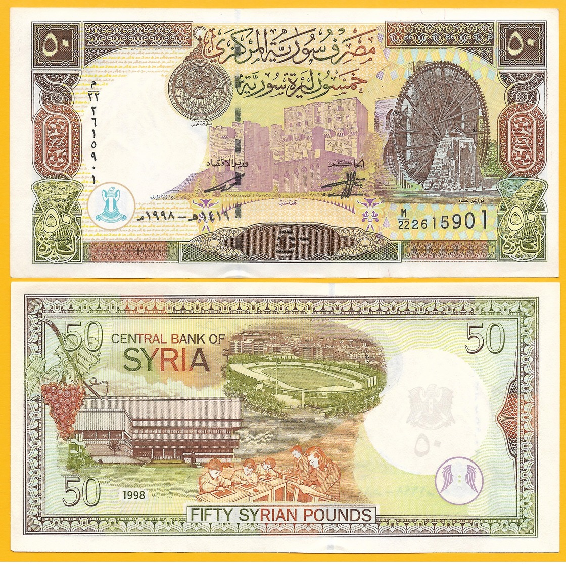 Syria 50 Lira P-107 1998 UNC Banknote - Syrie